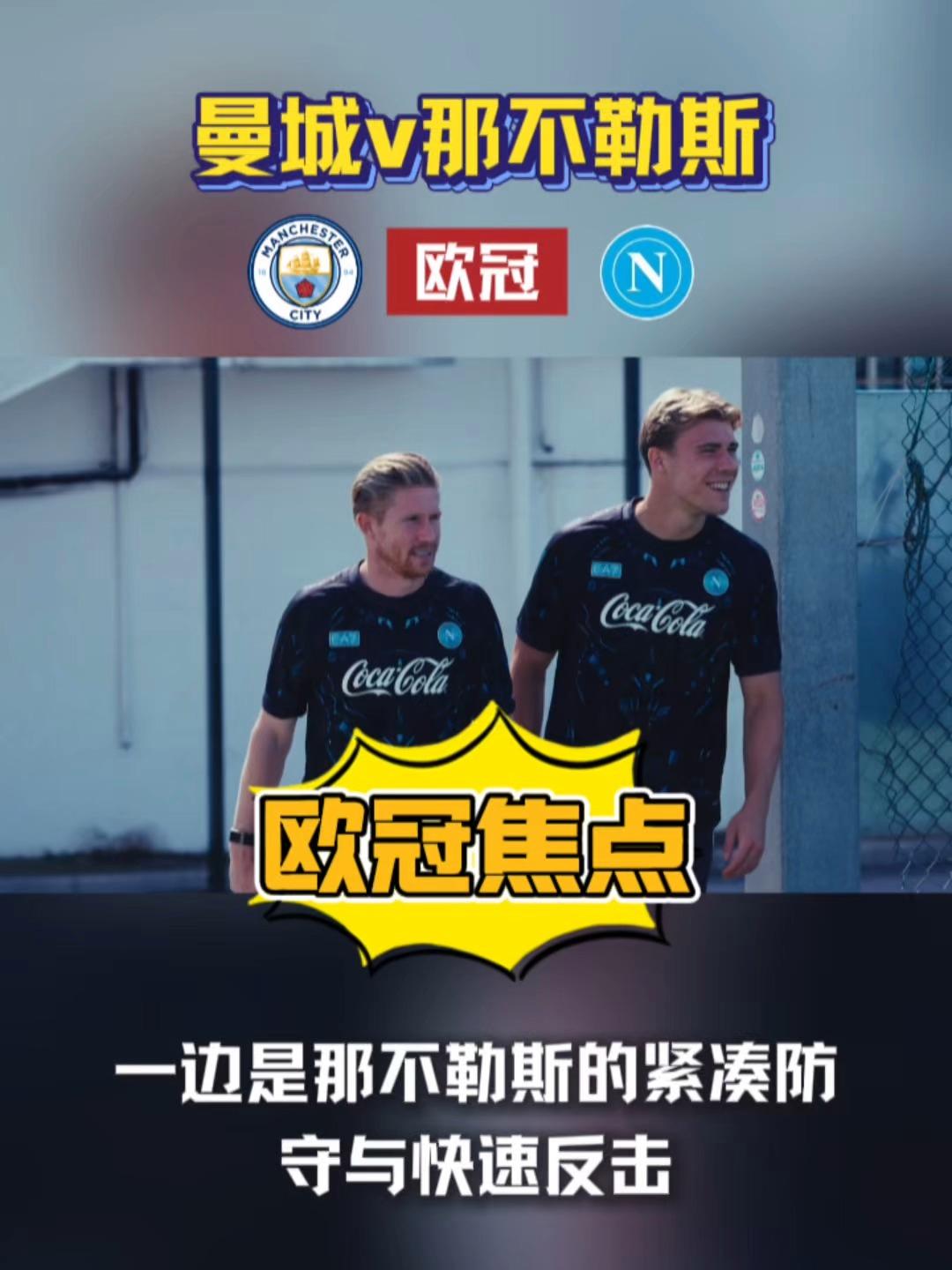 九游app下载-今晨NBA常规赛焦点战；那不勒斯豪取连胜；底气十足；数据趋势出现新变化的简单介绍