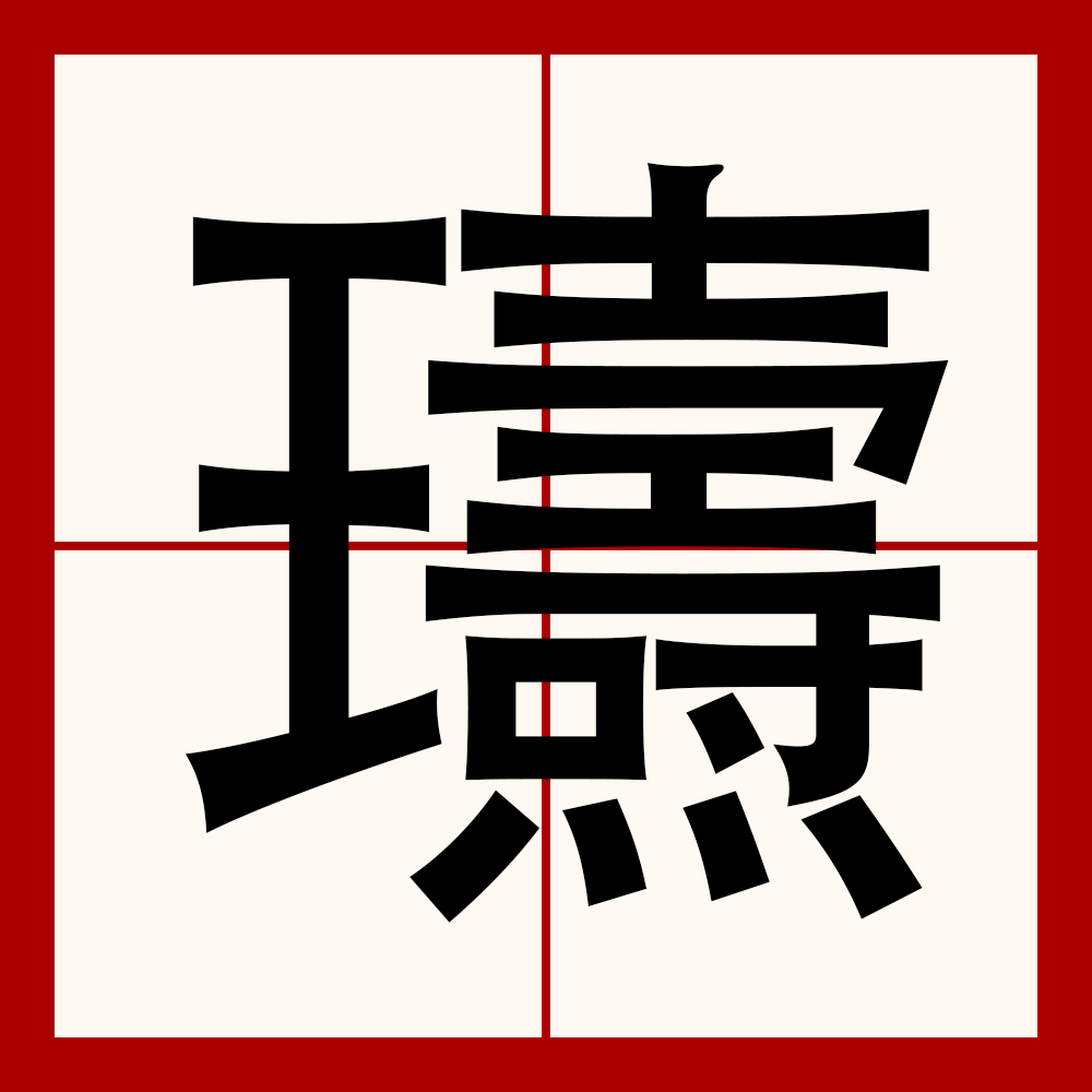 jiuyou-亅t00011163135180